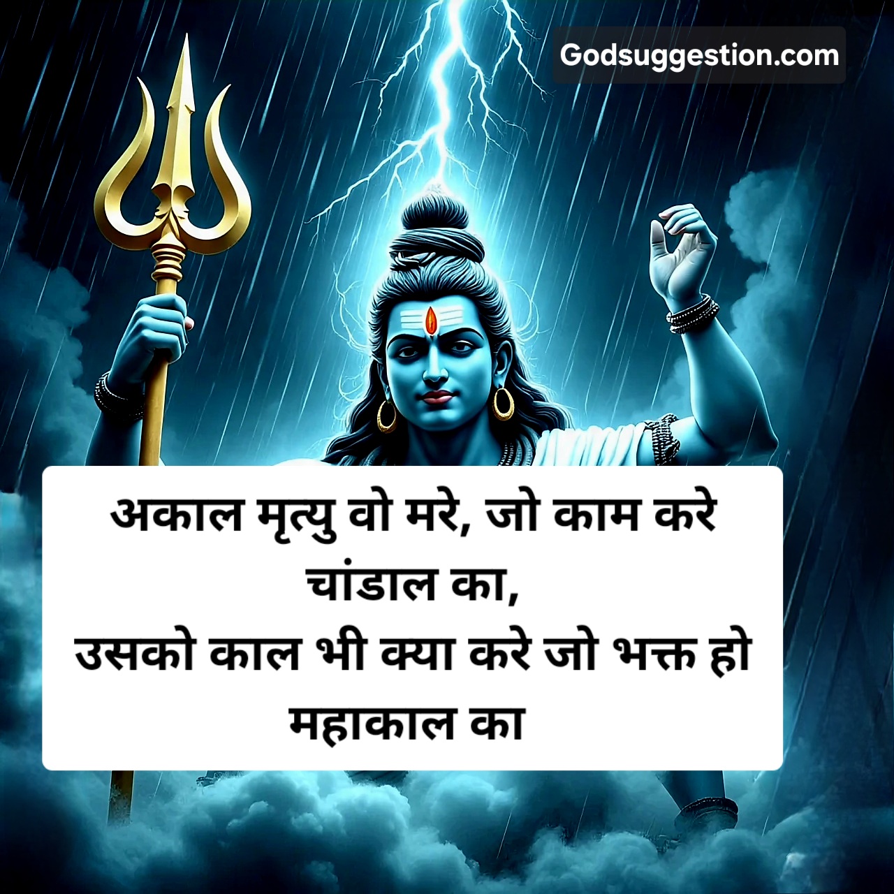 Sawan Quotes in Hindi 2025, wishes sawan Quotes, Mahadev sawan Quotes