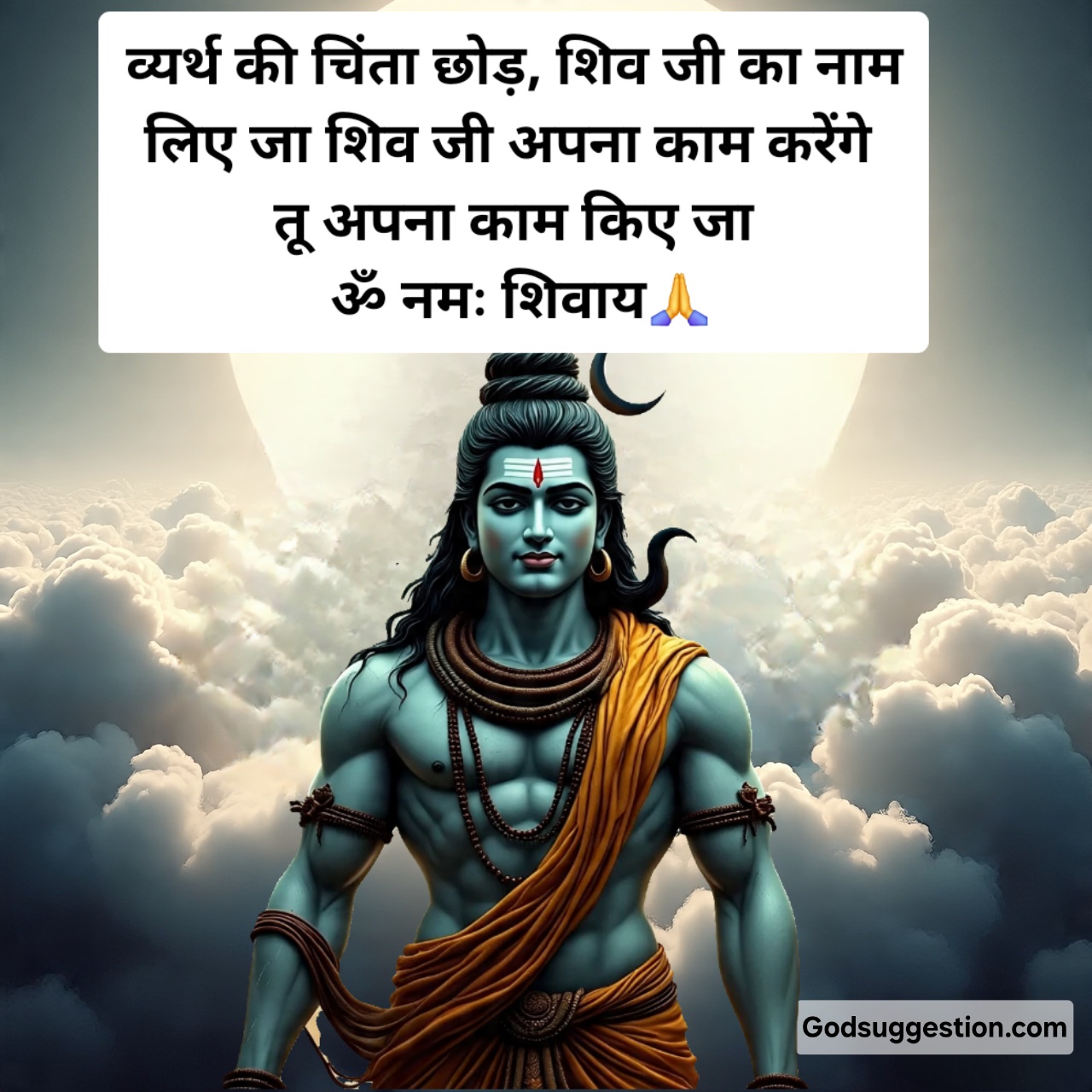 Sawan Quotes in Hindi 2025, wishes sawan Quotes, Mahadev sawan Quotes