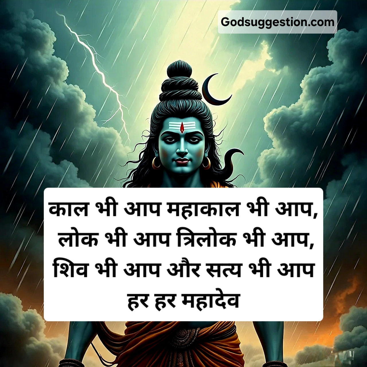 Sawan Quotes in Hindi 2025, wishes sawan Quotes, Mahadev sawan Quotes