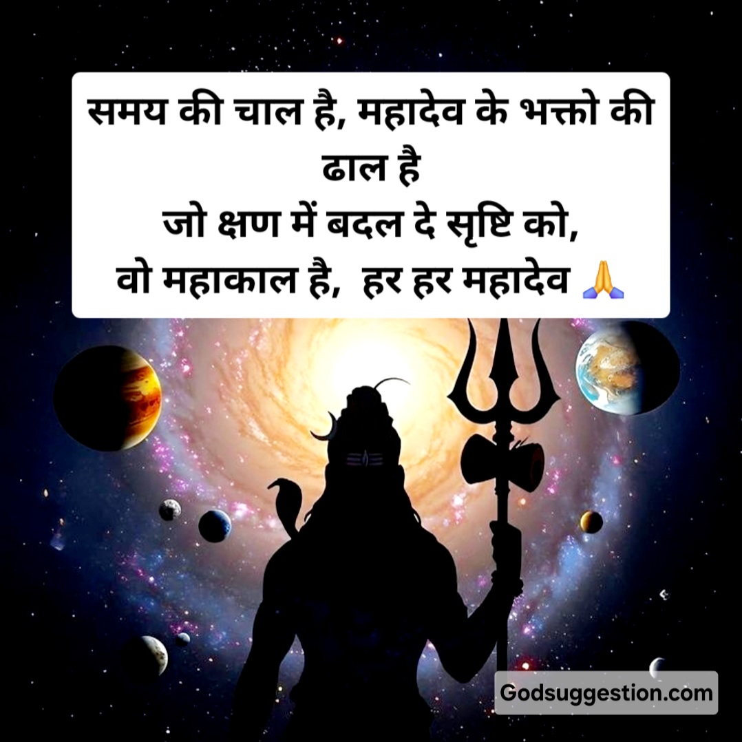 Sawan Quotes in Hindi 2025, wishes sawan Quotes, Mahadev sawan Quotes
