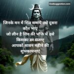 Sawan Quotes in Hindi 2025, wishes sawan Quotes, Mahadev sawan Quotes