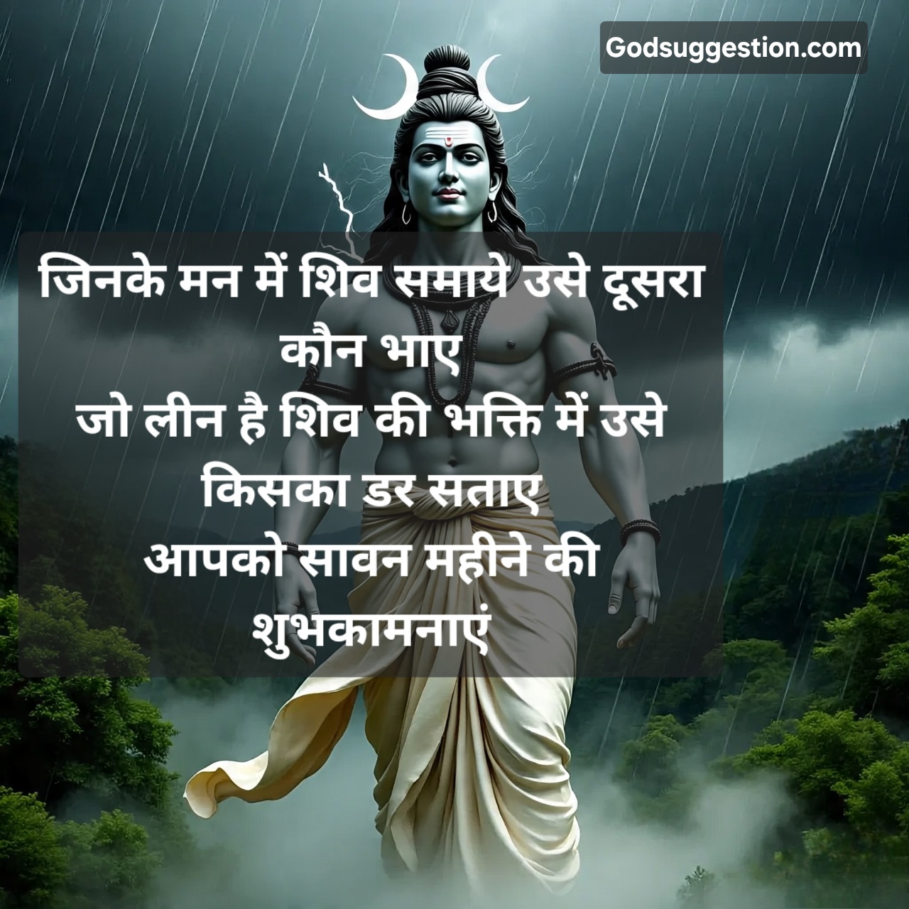 Sawan Quotes in Hindi 2025, wishes sawan Quotes, Mahadev sawan Quotes