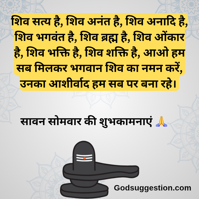 Sawan somwar quotes | Sawan somwar shayari | sawan shayari | Mahadev sawan Quotes | shiv sawan Quotes