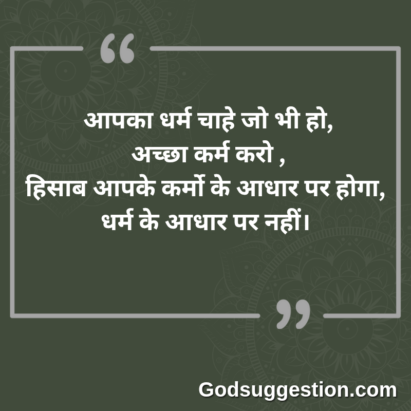 15+] Karma Thoughts in Hindi | Karma Quotes in Hindi | Karma Shayari in Hindi