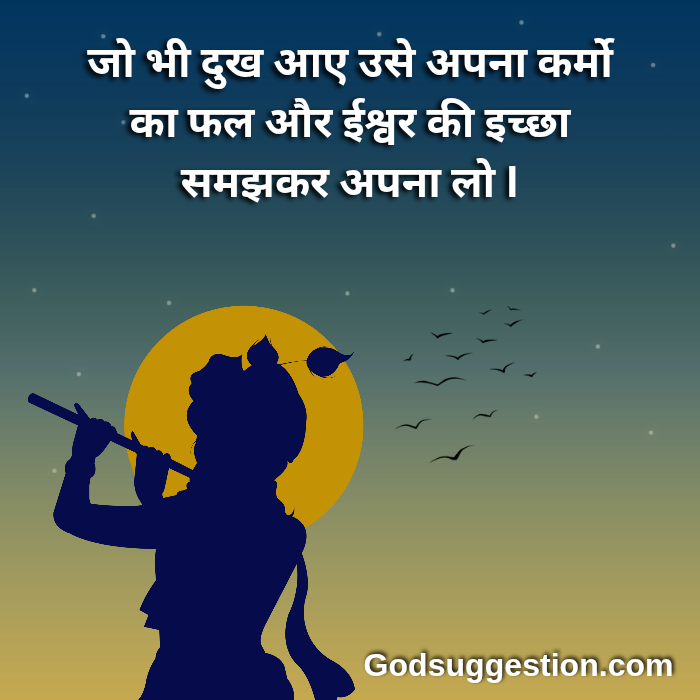 15+] Karma Thoughts in Hindi | Karma Quotes in Hindi | Karma Shayari in Hindi