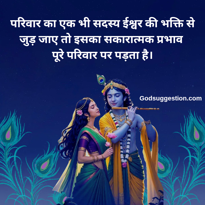 Krishna thoughts in hindi | Krishna quotes | Krishna shayari image | श्री कृष्ण के अनमोल विचार