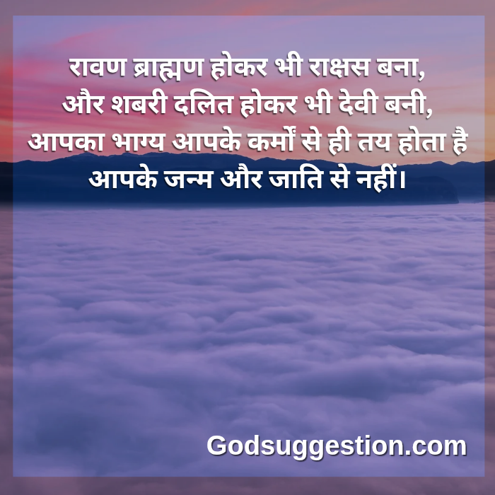 15+] Karma Thoughts in Hindi | Karma Quotes in Hindi | Karma Shayari in Hindi